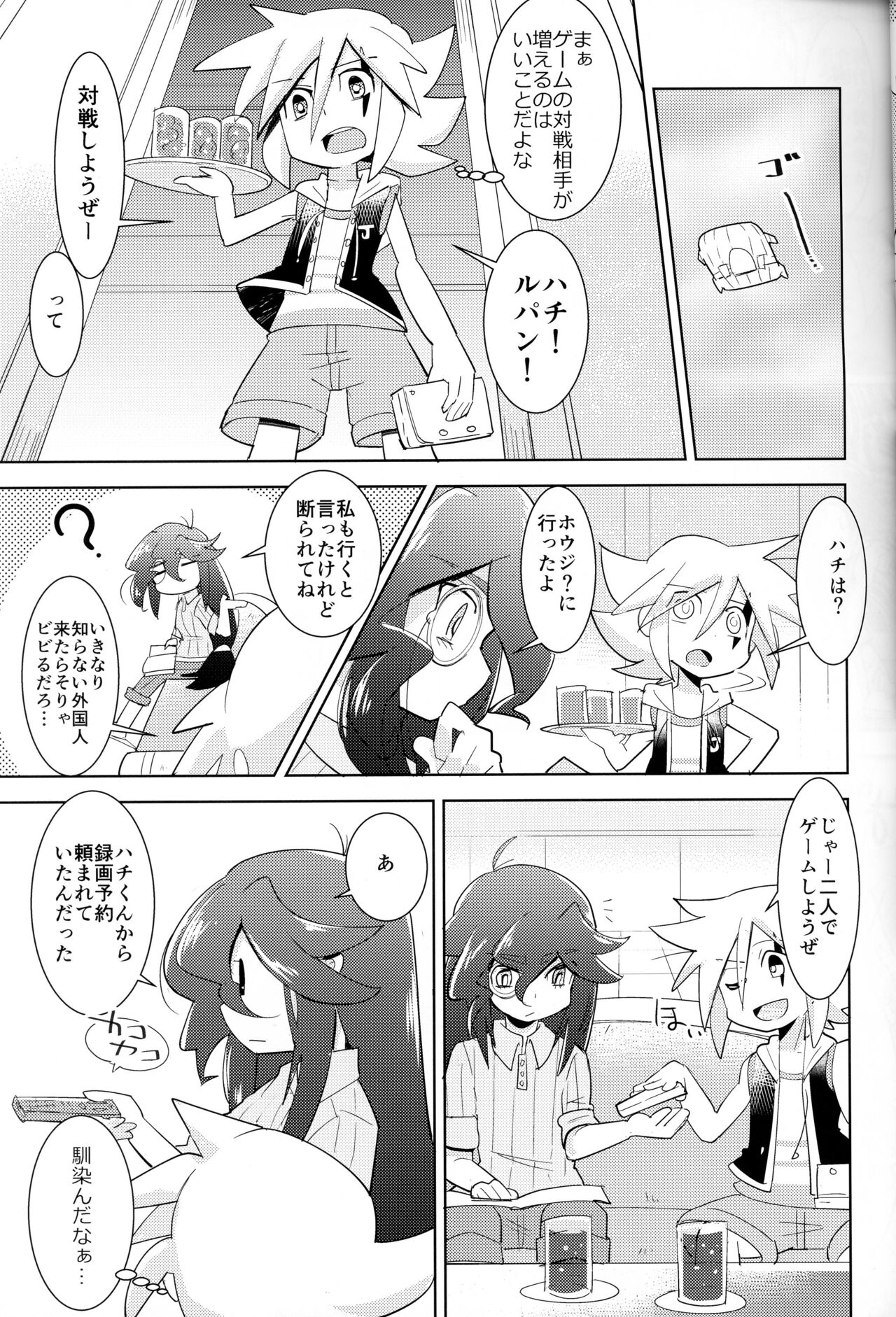 Kaitou Shinshi ga Kaeranai - Page 10