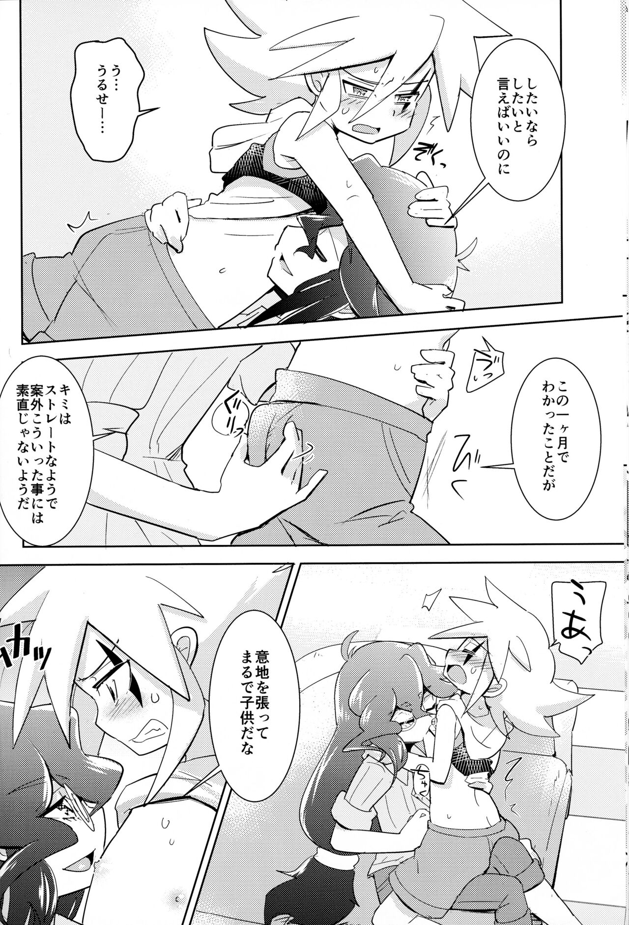 Kaitou Shinshi ga Kaeranai - Page 17