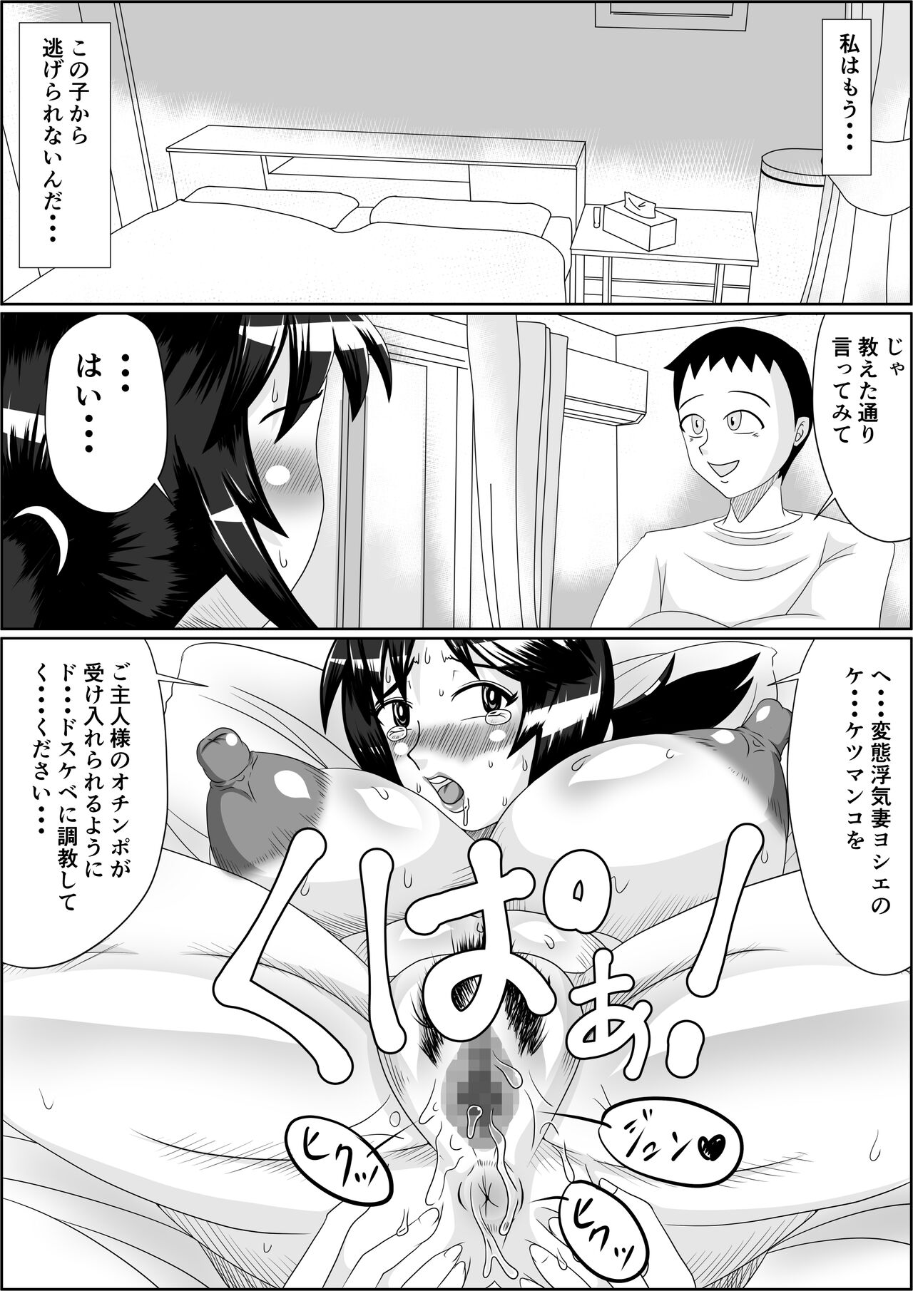 Tanezuke 2ND Botefuku Inkou Choukyou Hen - Page 19