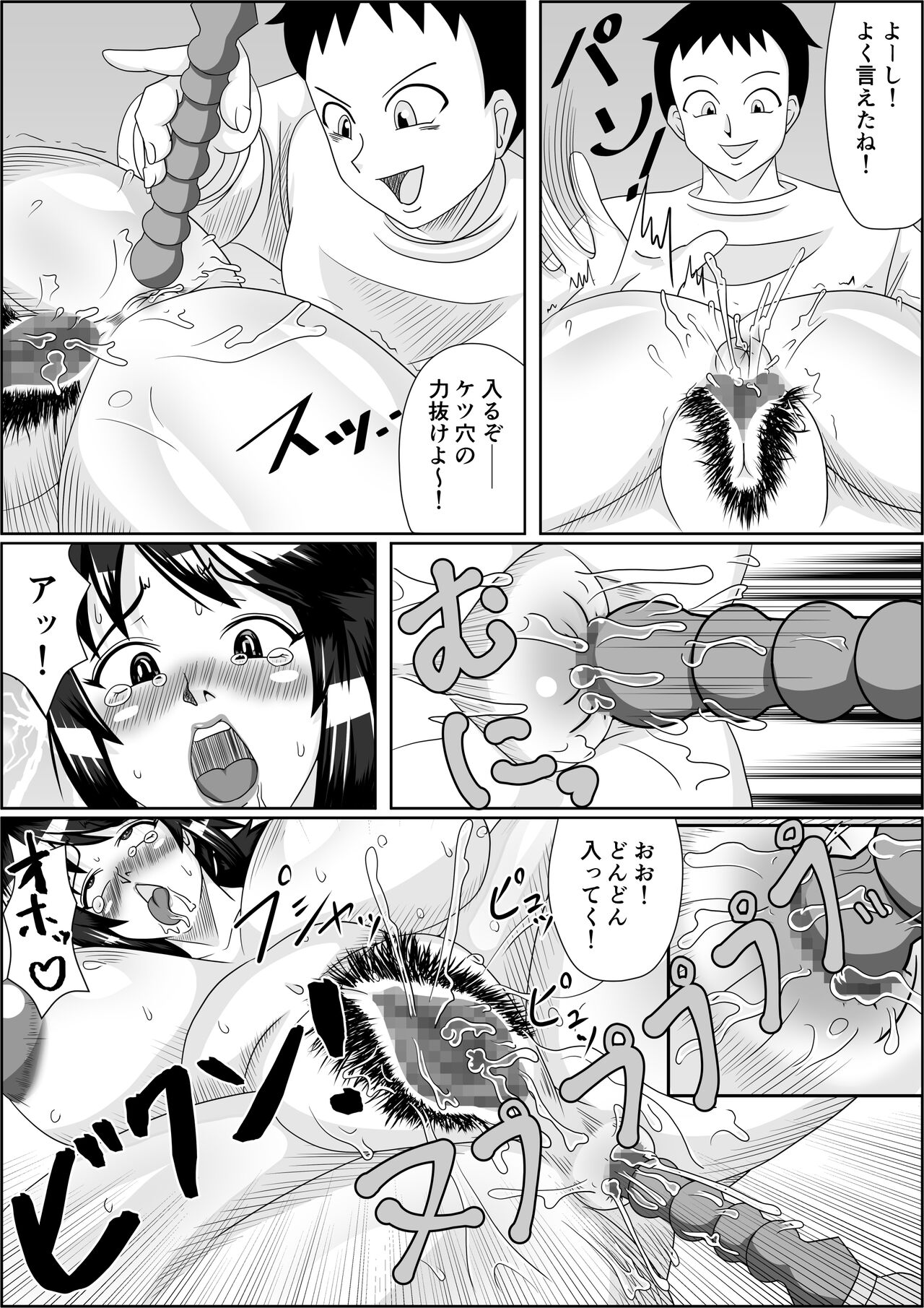 Tanezuke 2ND Botefuku Inkou Choukyou Hen - Page 20