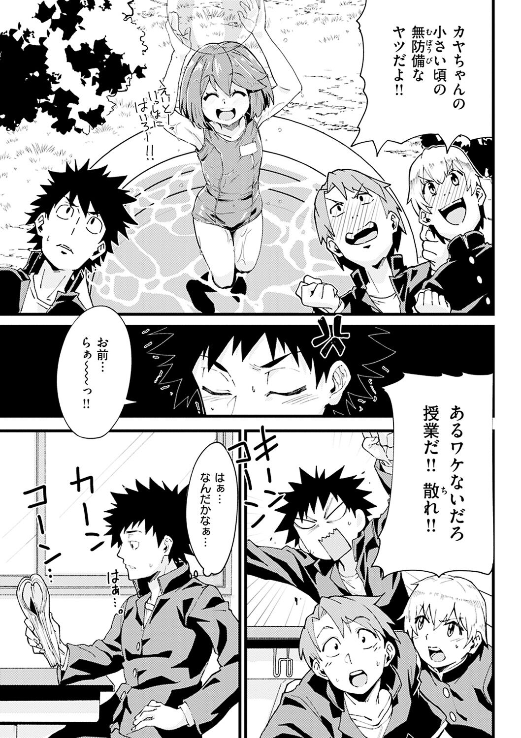 Shitagari Non-Stop - Horny, Non-Stop - Page 143