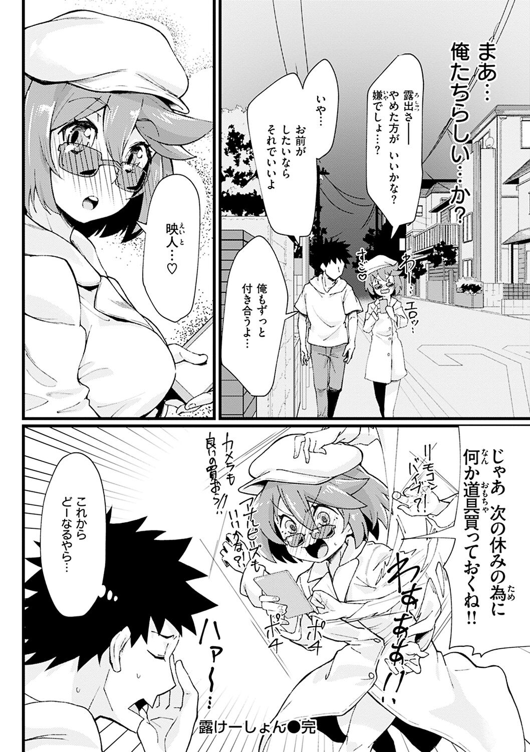 Shitagari Non-Stop - Horny, Non-Stop - Page 160