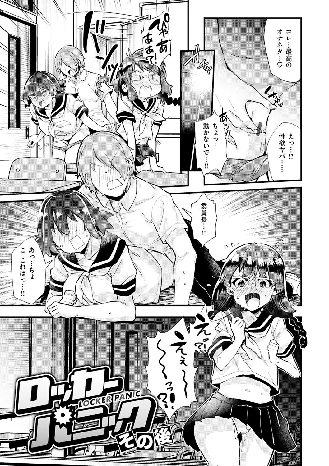Shitagari Non-Stop - Horny, Non-Stop - Page 21