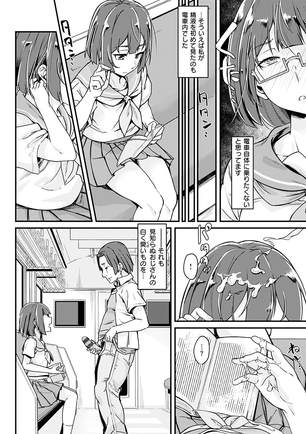 Shitagari Non-Stop - Horny, Non-Stop - Page 30