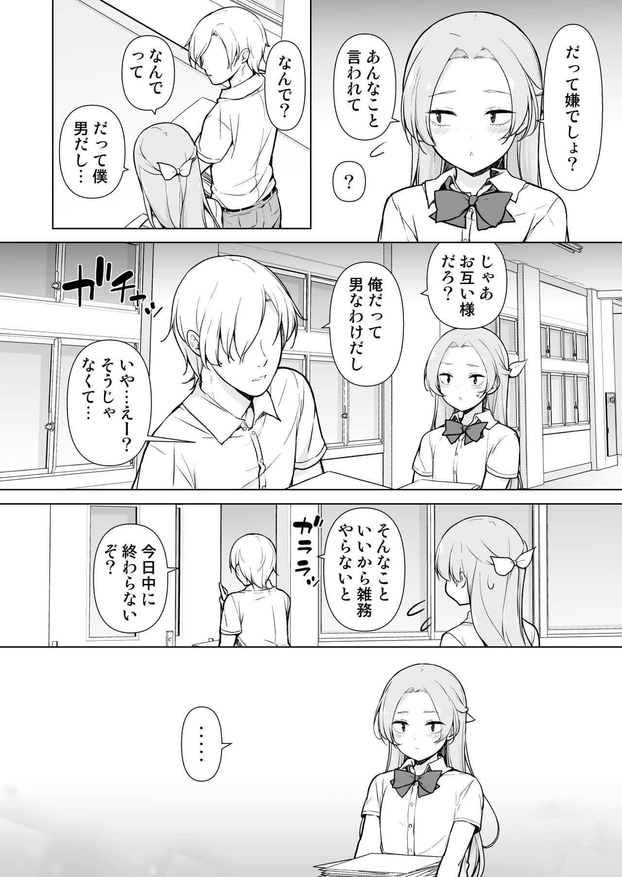 Nemutteiru Aida, Suki ni Shite Ii yo? - Page 11