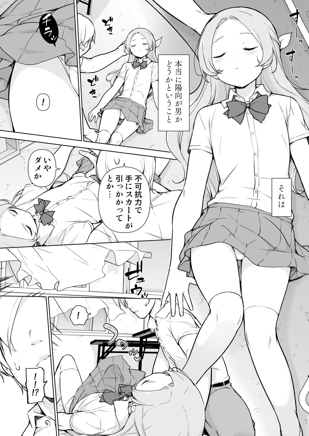 Preview page 6