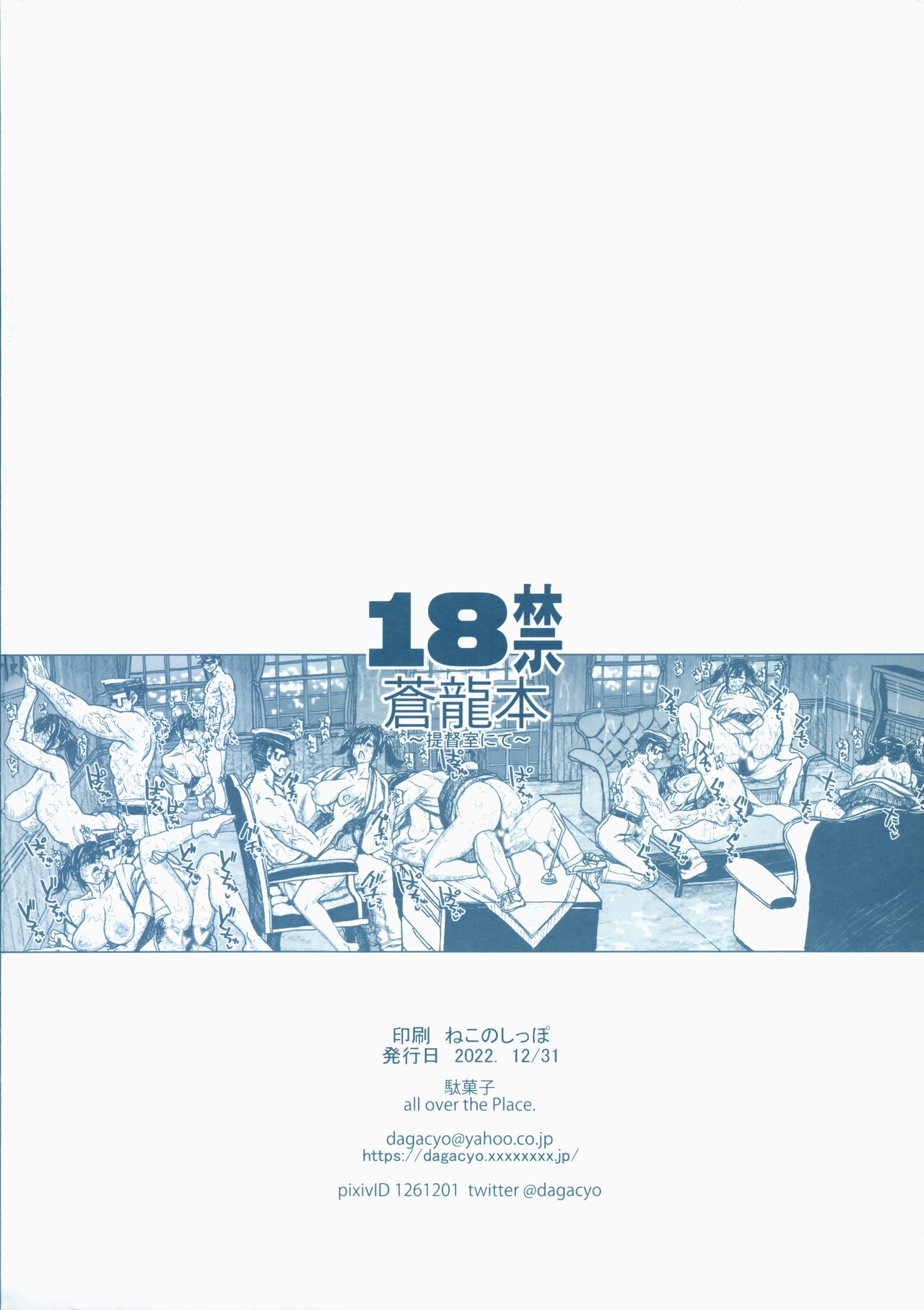 Souryuu Bon - Page 70