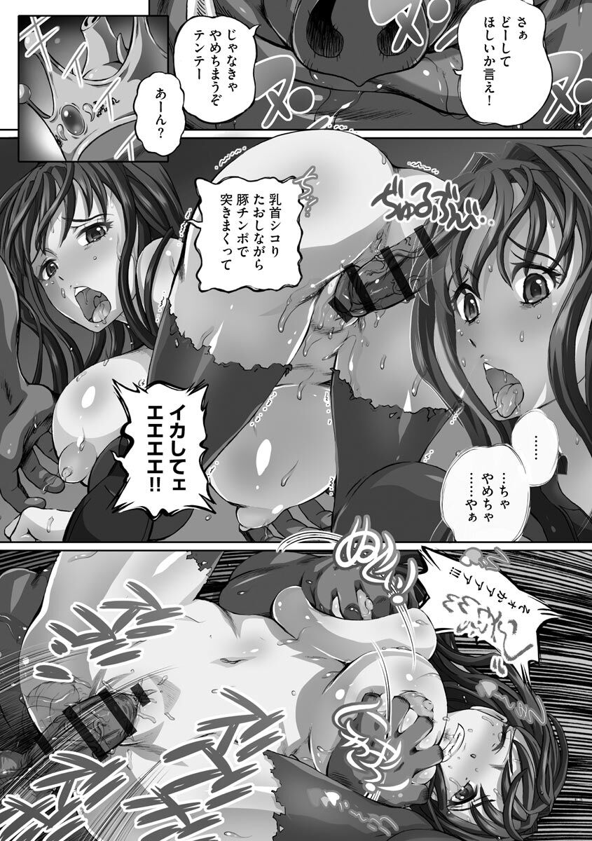 Nenmaku Choukyou Seitokai - Page 190