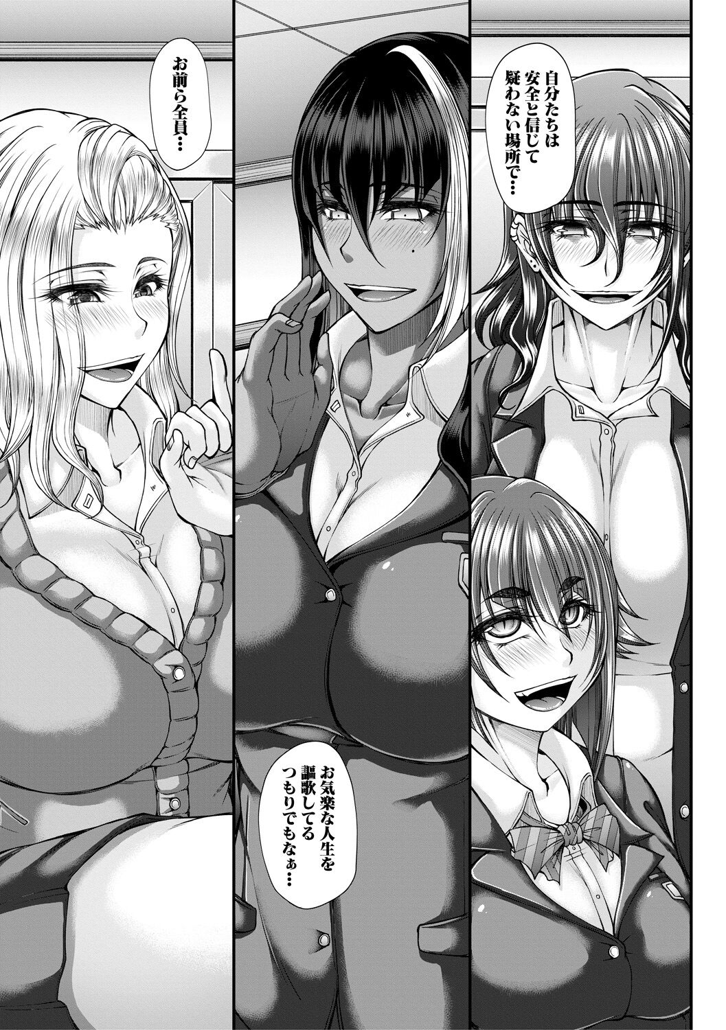 淫虐アプリ - Page 151