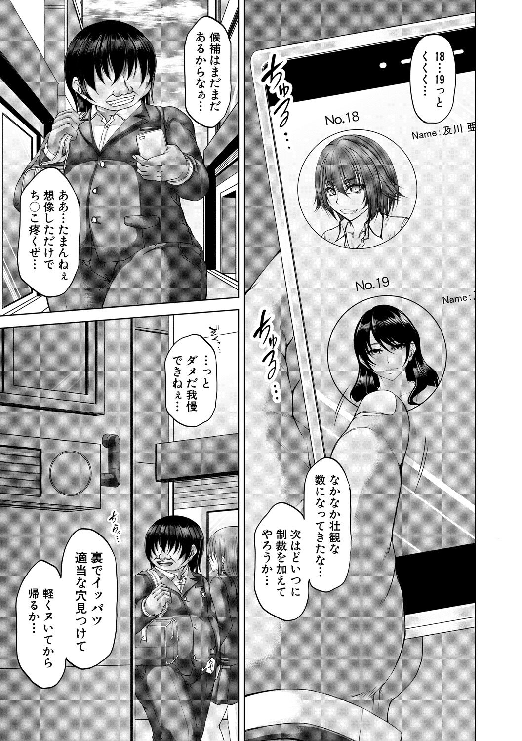 淫虐アプリ - Page 93