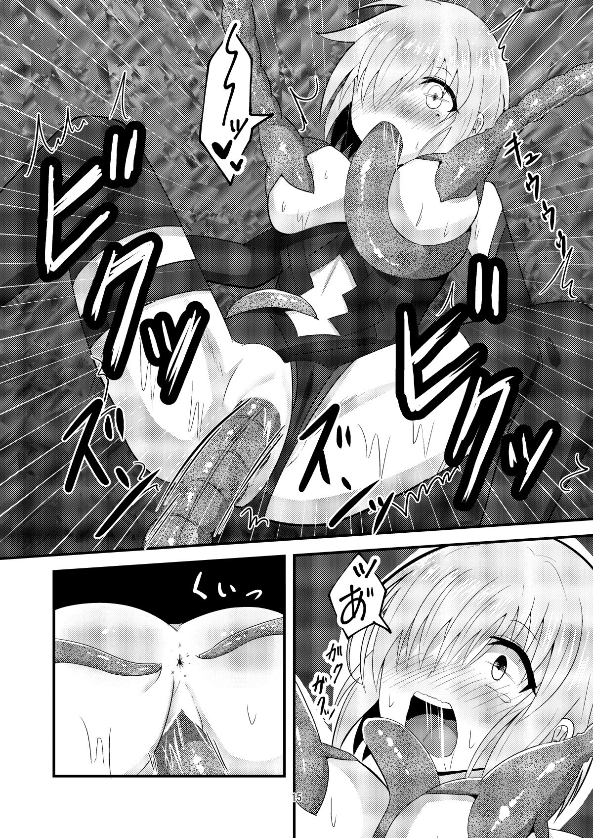 Tokuiten Ochi - Page 15