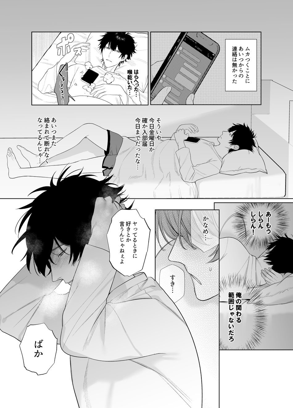 Ie wa Yari Heya - Page 28