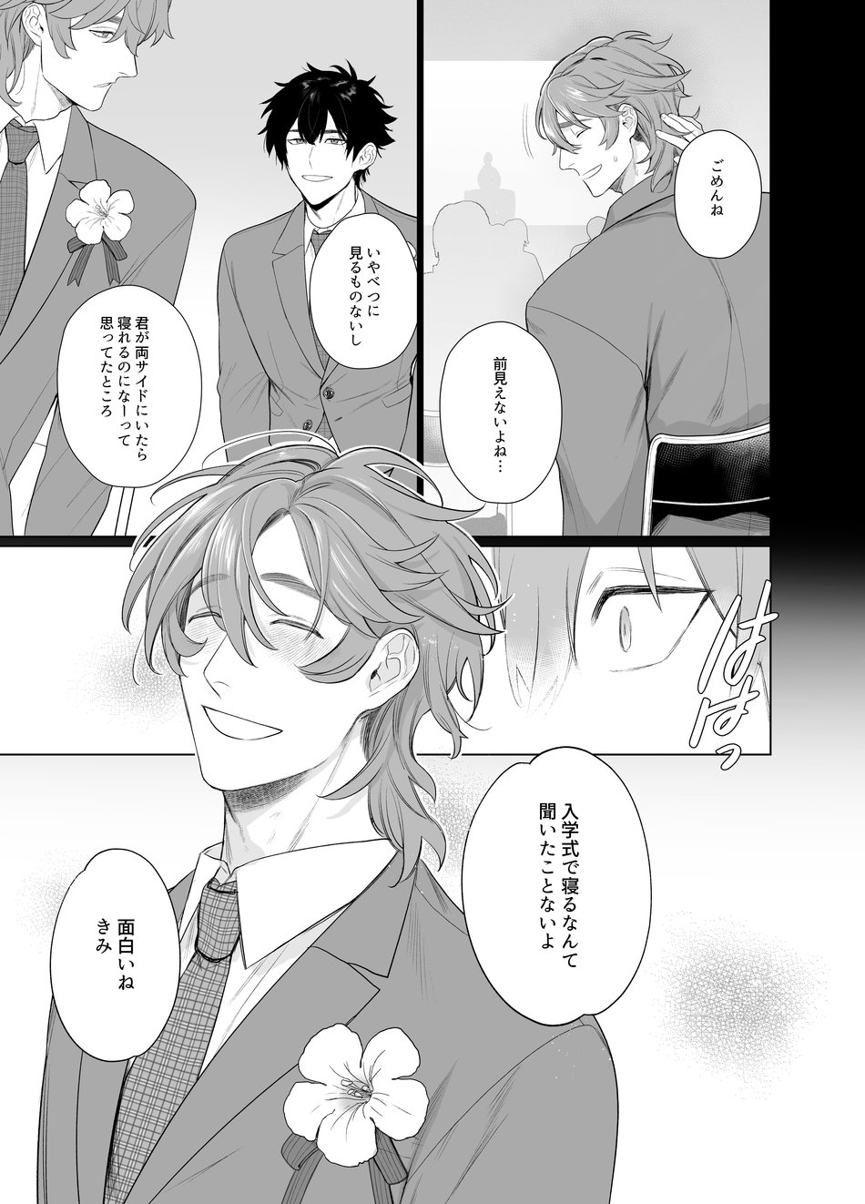Ie wa Yari Heya - Page 5