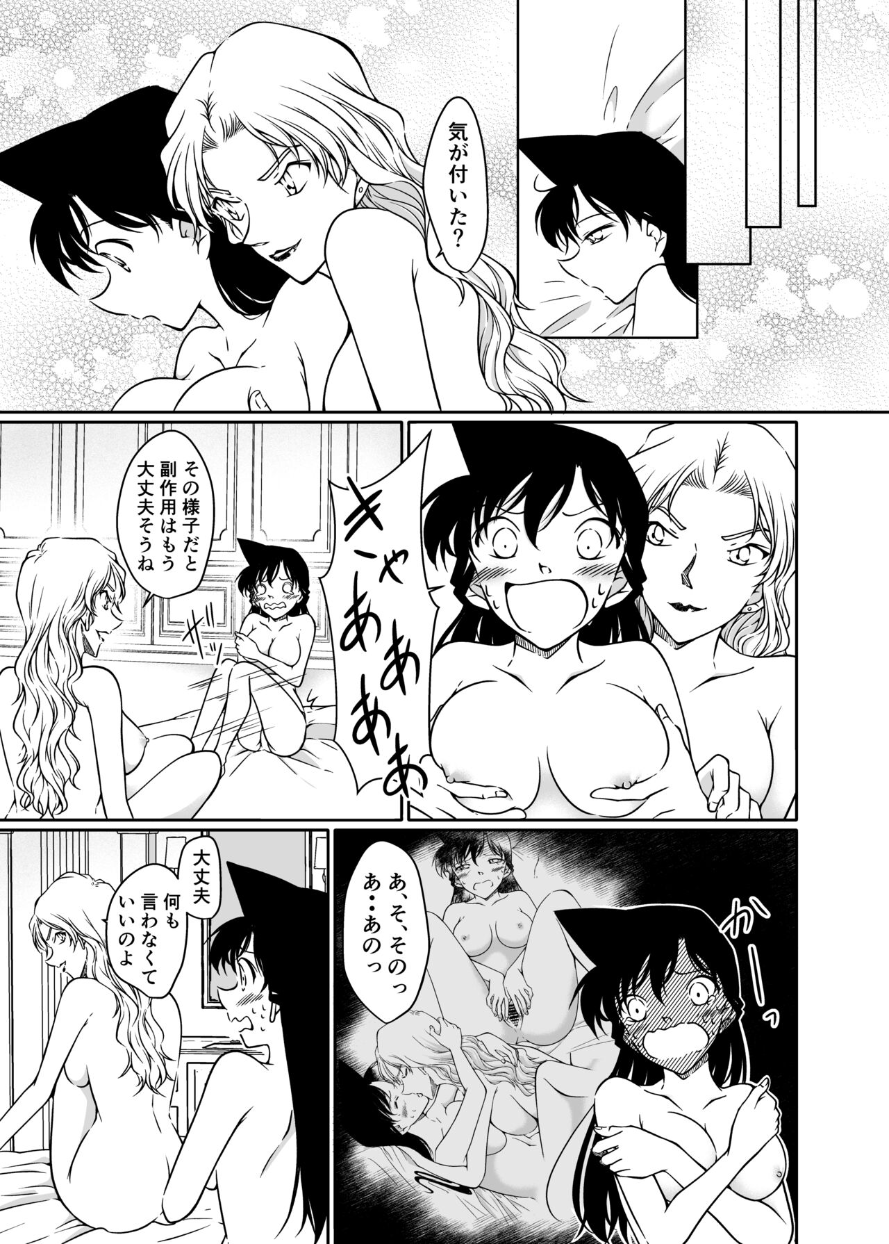 Kaiketsu Houhou wa Karada ni Oshiete Ageru - Page 28