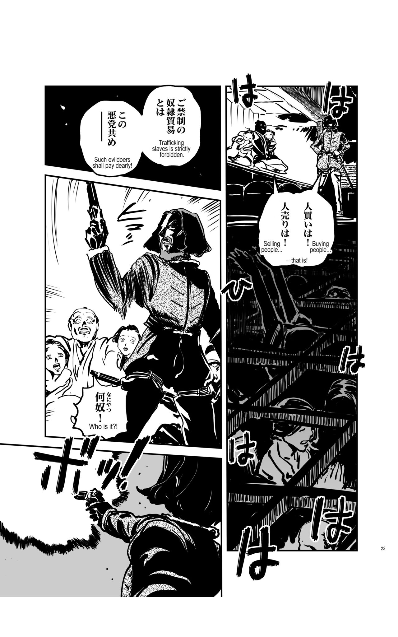 tomi chiki jidaigeki onmitsushōgun - Page 22