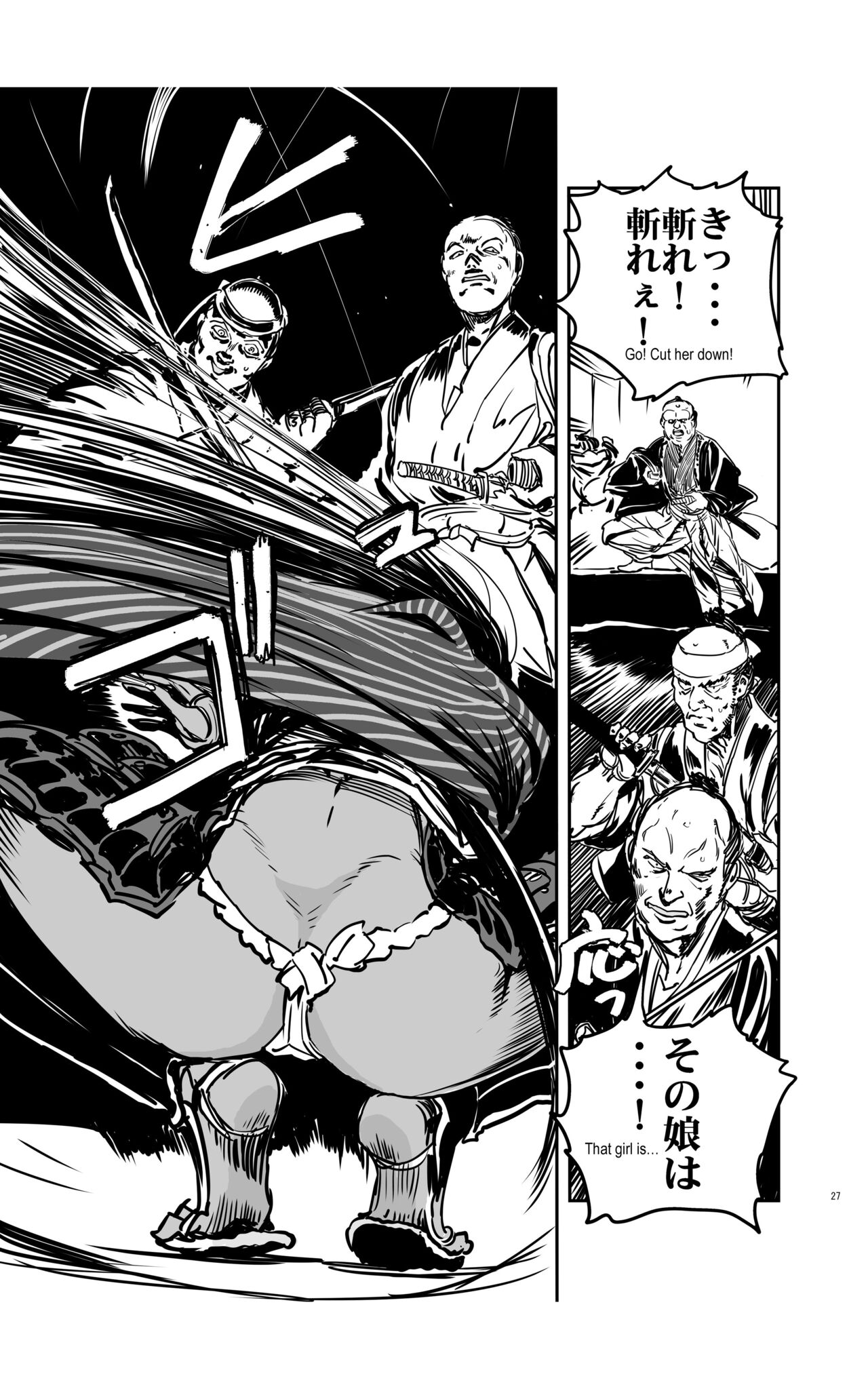 tomi chiki jidaigeki onmitsushōgun - Page 26