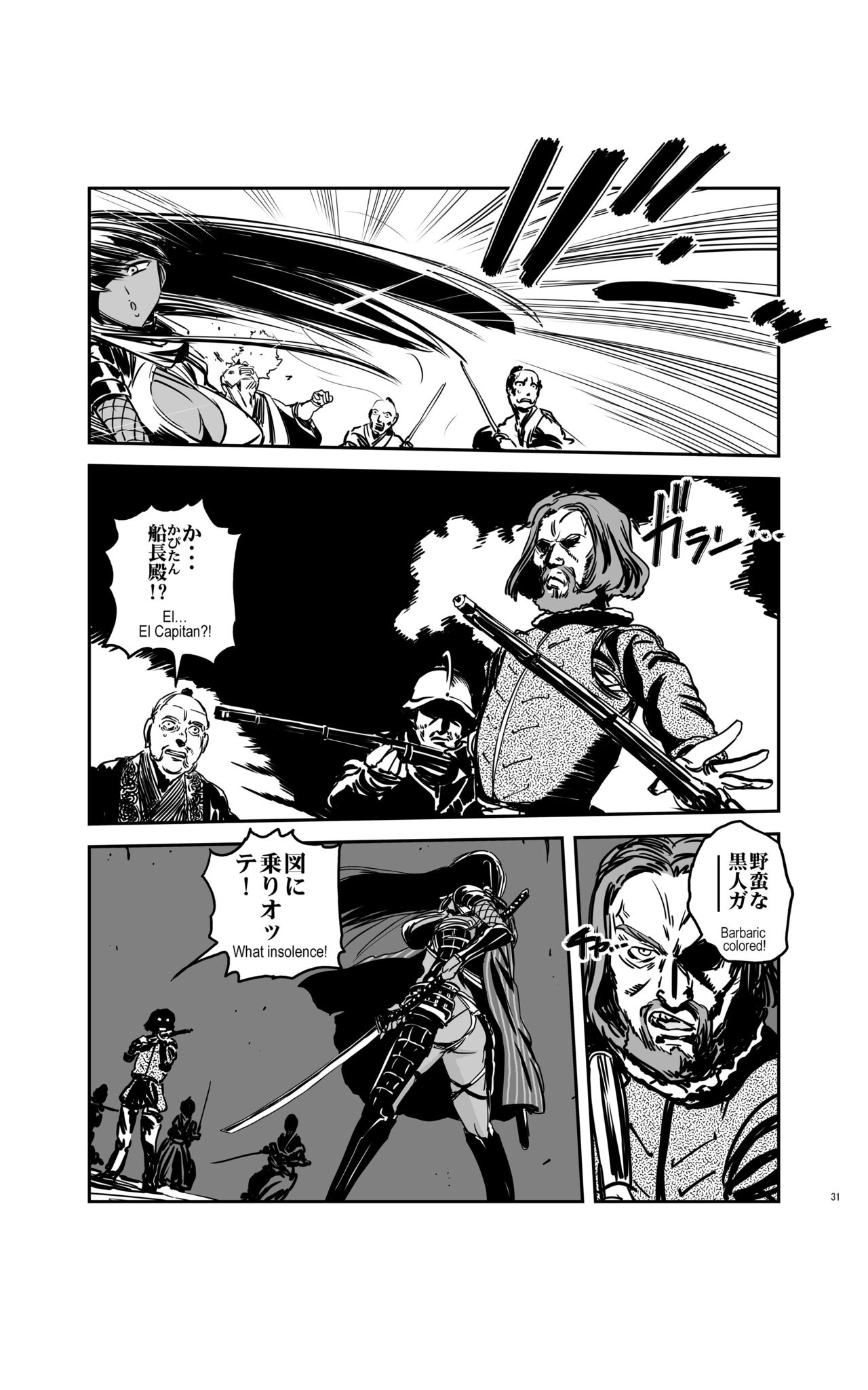tomi chiki jidaigeki onmitsushōgun - Page 30