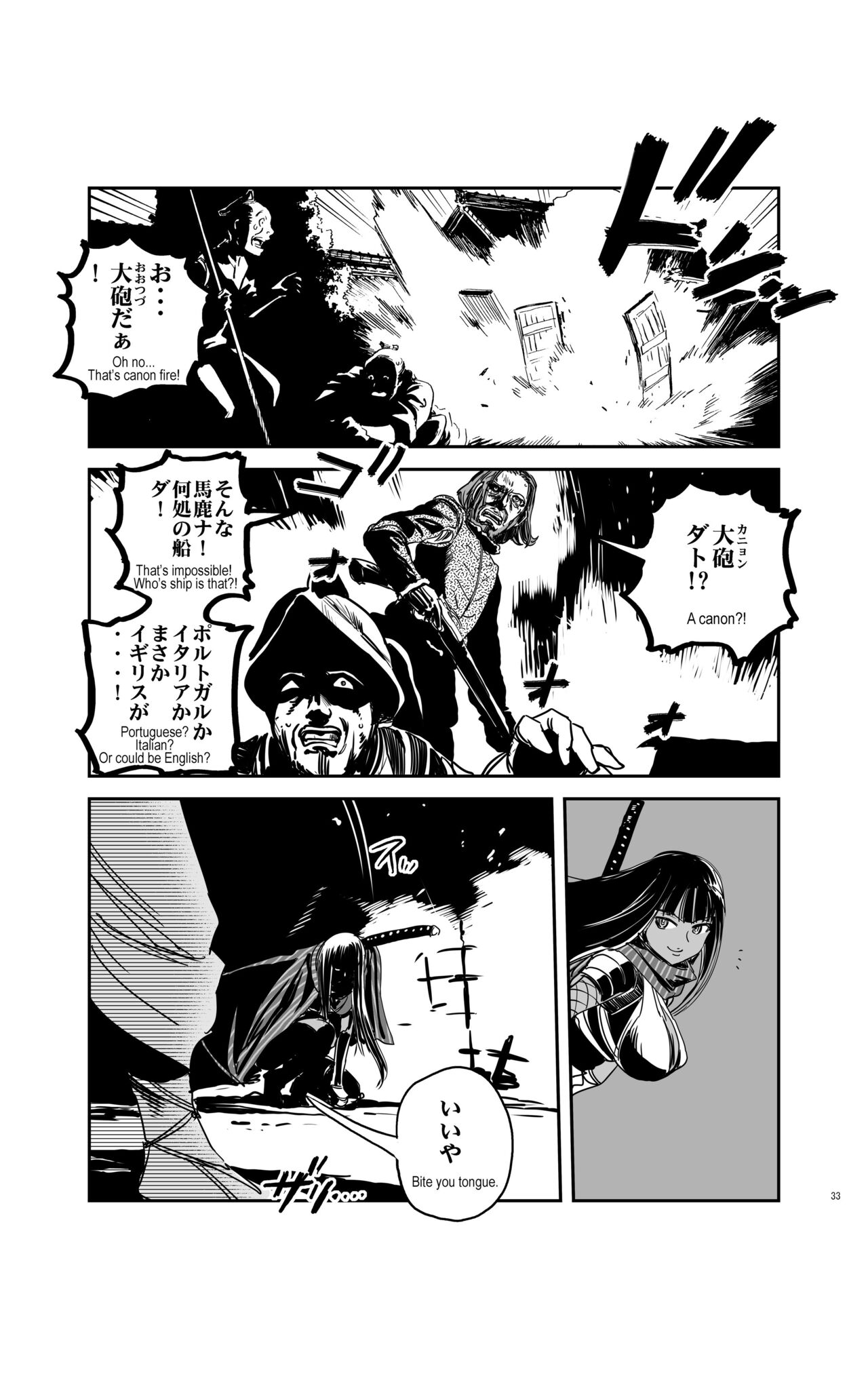 tomi chiki jidaigeki onmitsushōgun - Page 32
