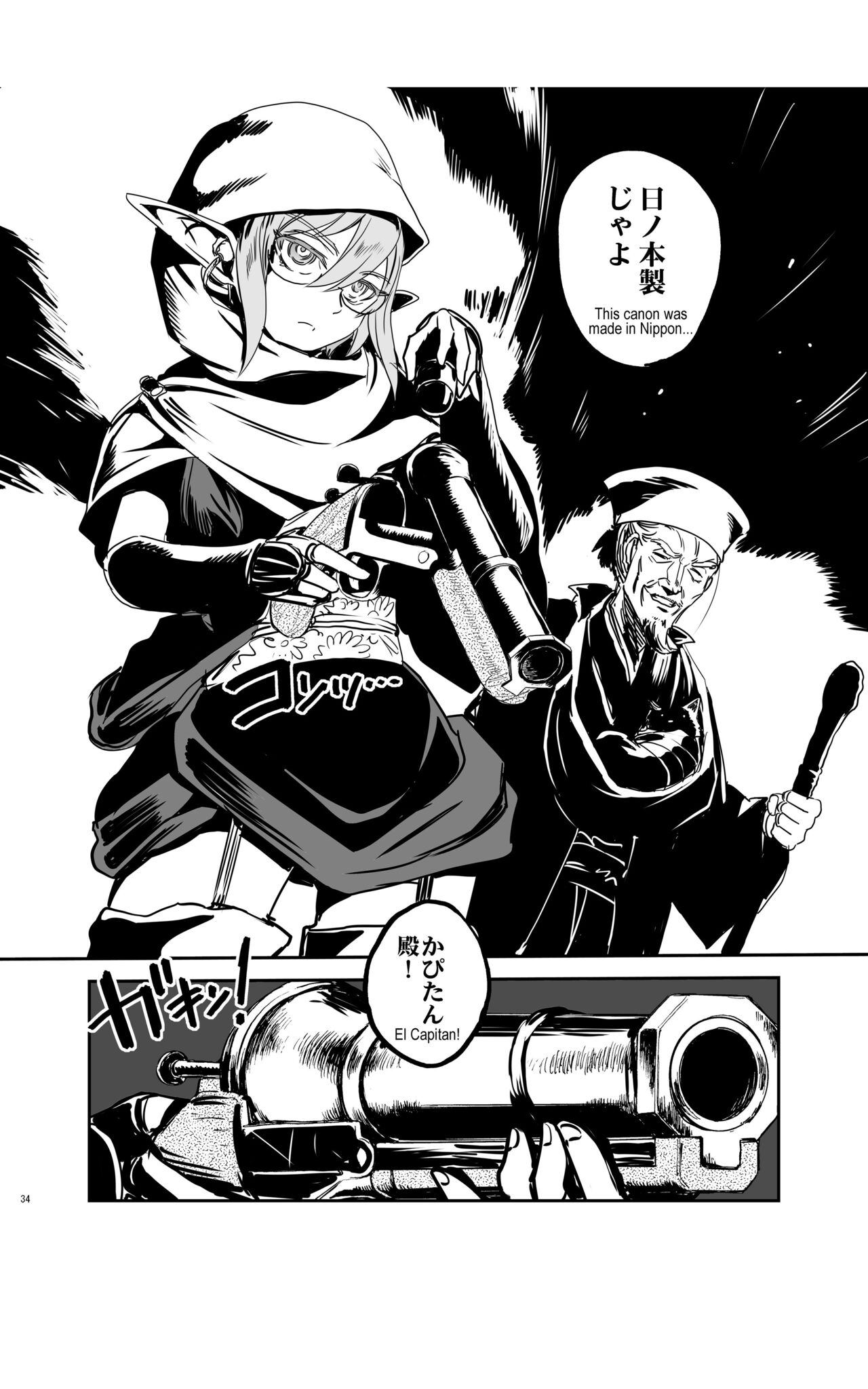tomi chiki jidaigeki onmitsushōgun - Page 33