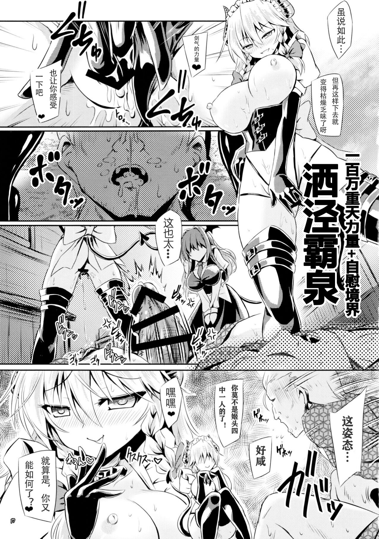 Succubus Koumakan - Page 38