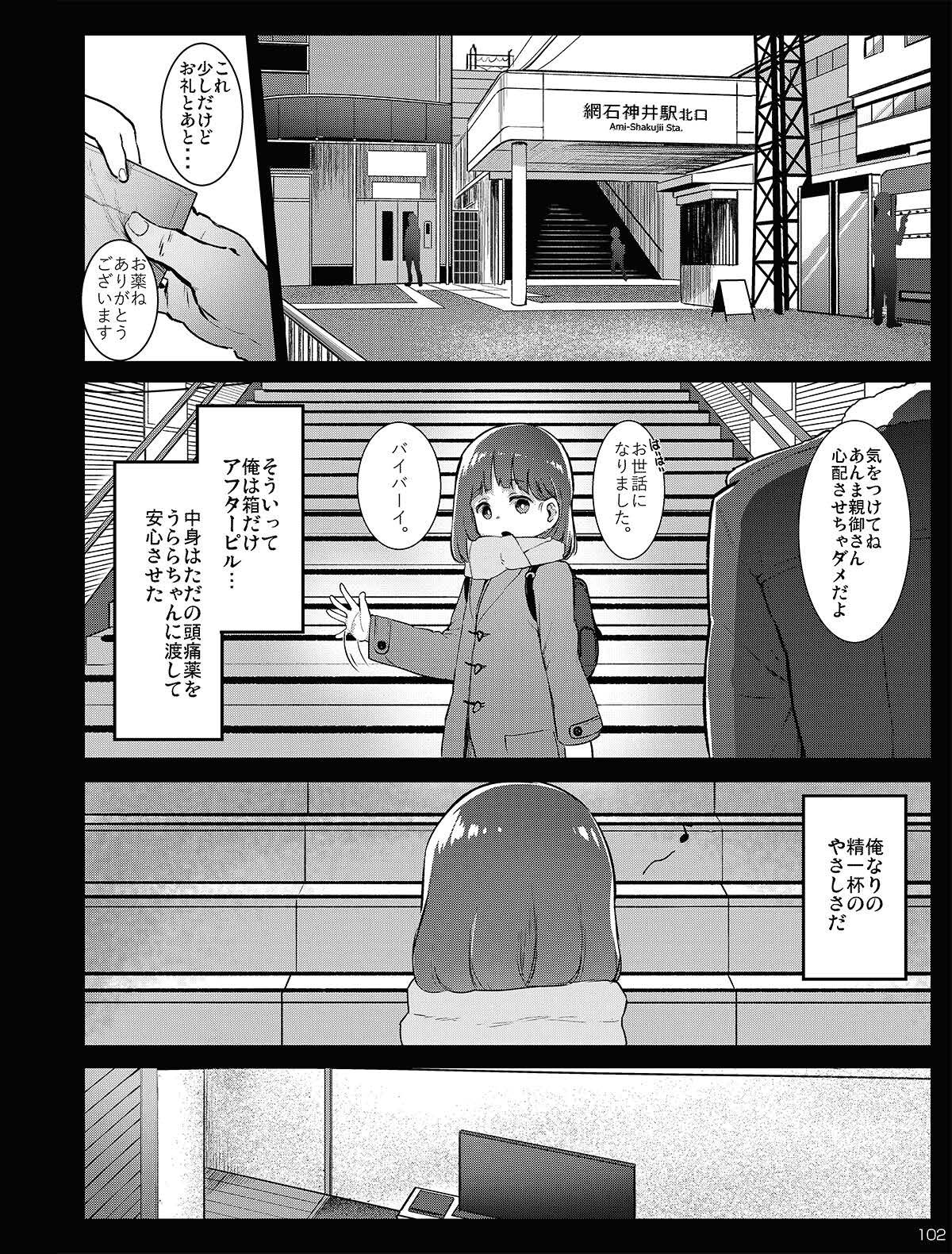 Chibi Mesu Enkou Nisshi - Page 102