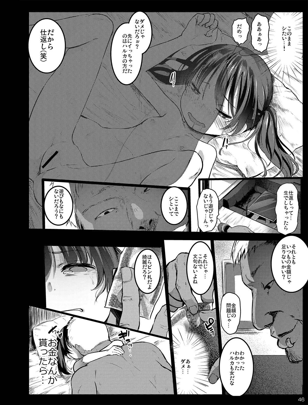 Chibi Mesu Enkou Nisshi - Page 46
