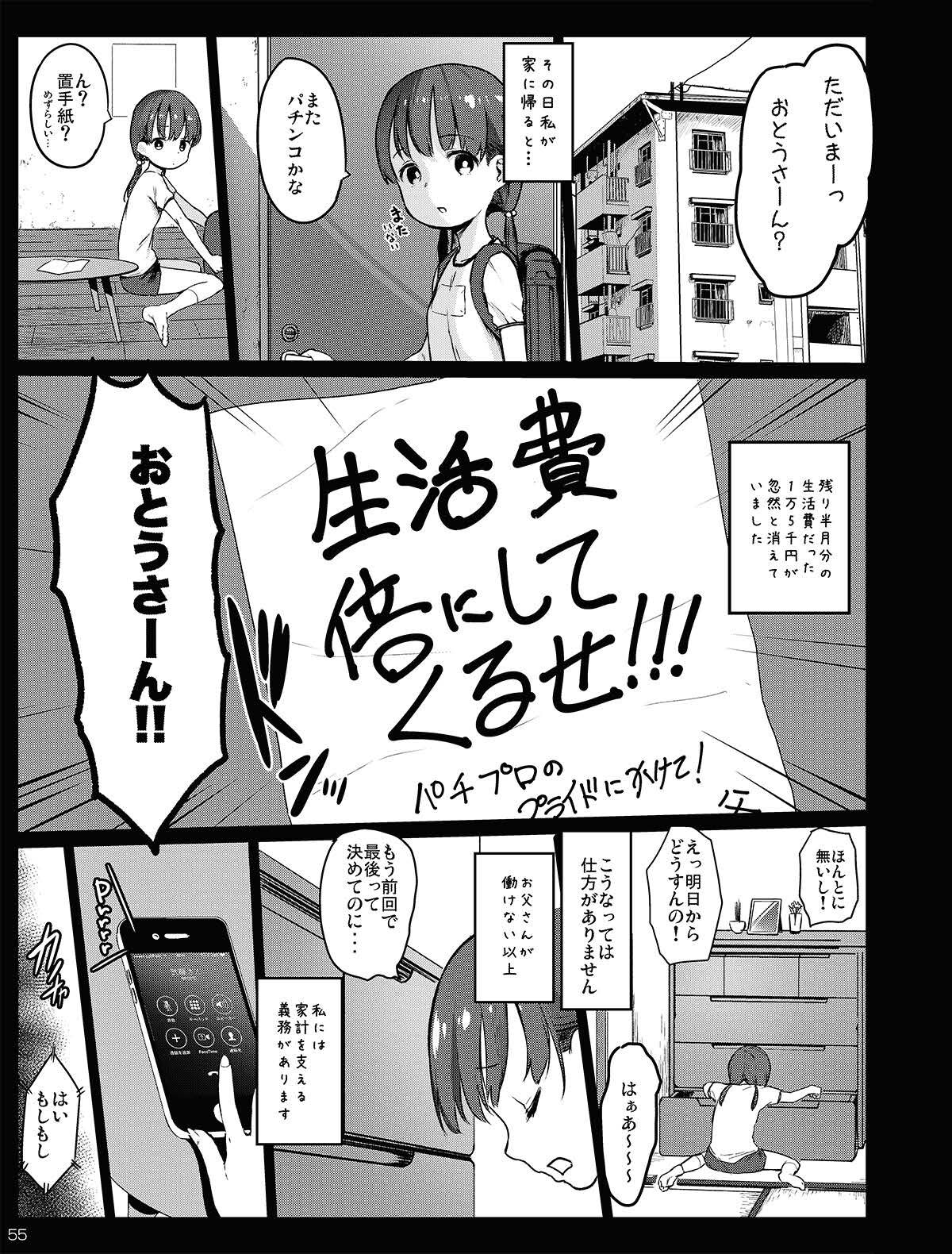 Chibi Mesu Enkou Nisshi - Page 55