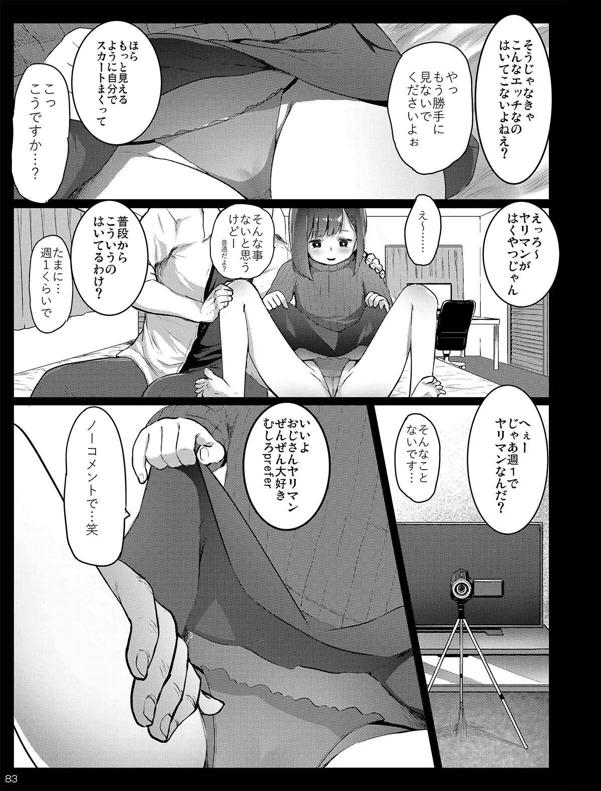 Chibi Mesu Enkou Nisshi - Page 83