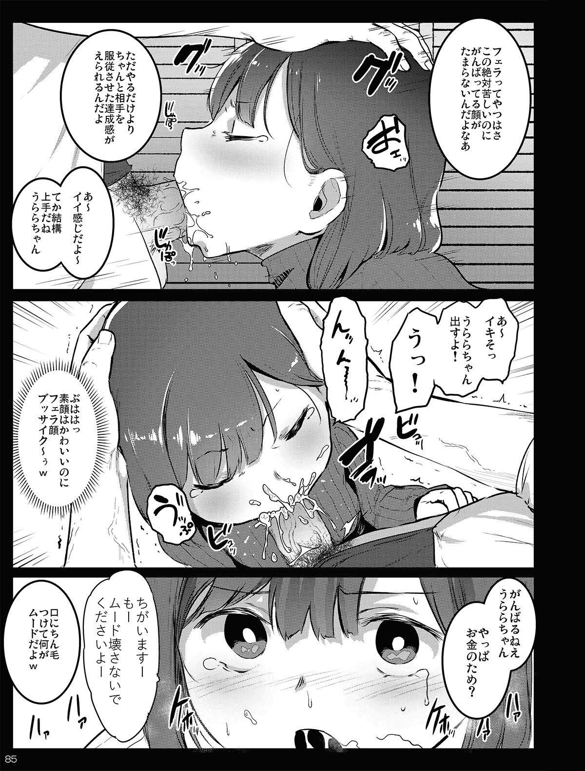 Chibi Mesu Enkou Nisshi - Page 85