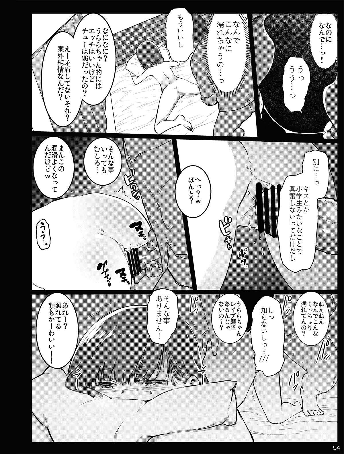 Chibi Mesu Enkou Nisshi - Page 94