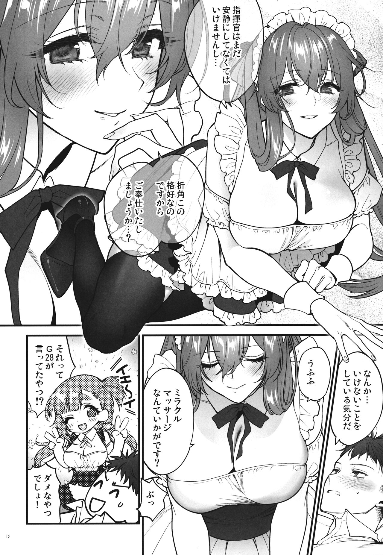 Make me Yours - Page 11