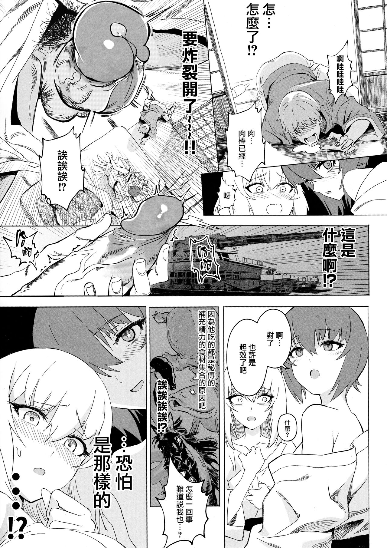 ERIKA Vol. 1-3 - Page 104
