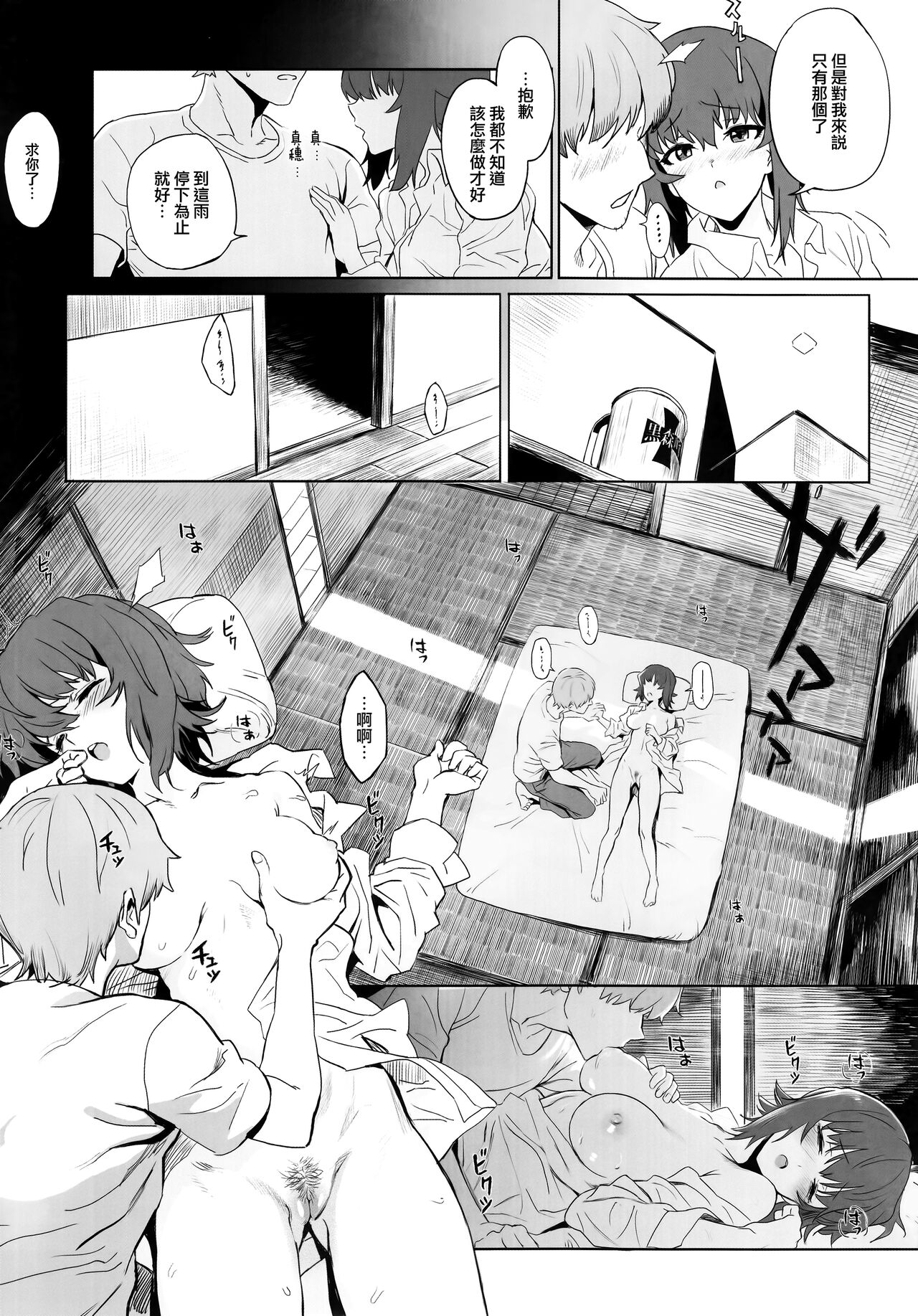 ERIKA Vol. 1-3 - Page 56