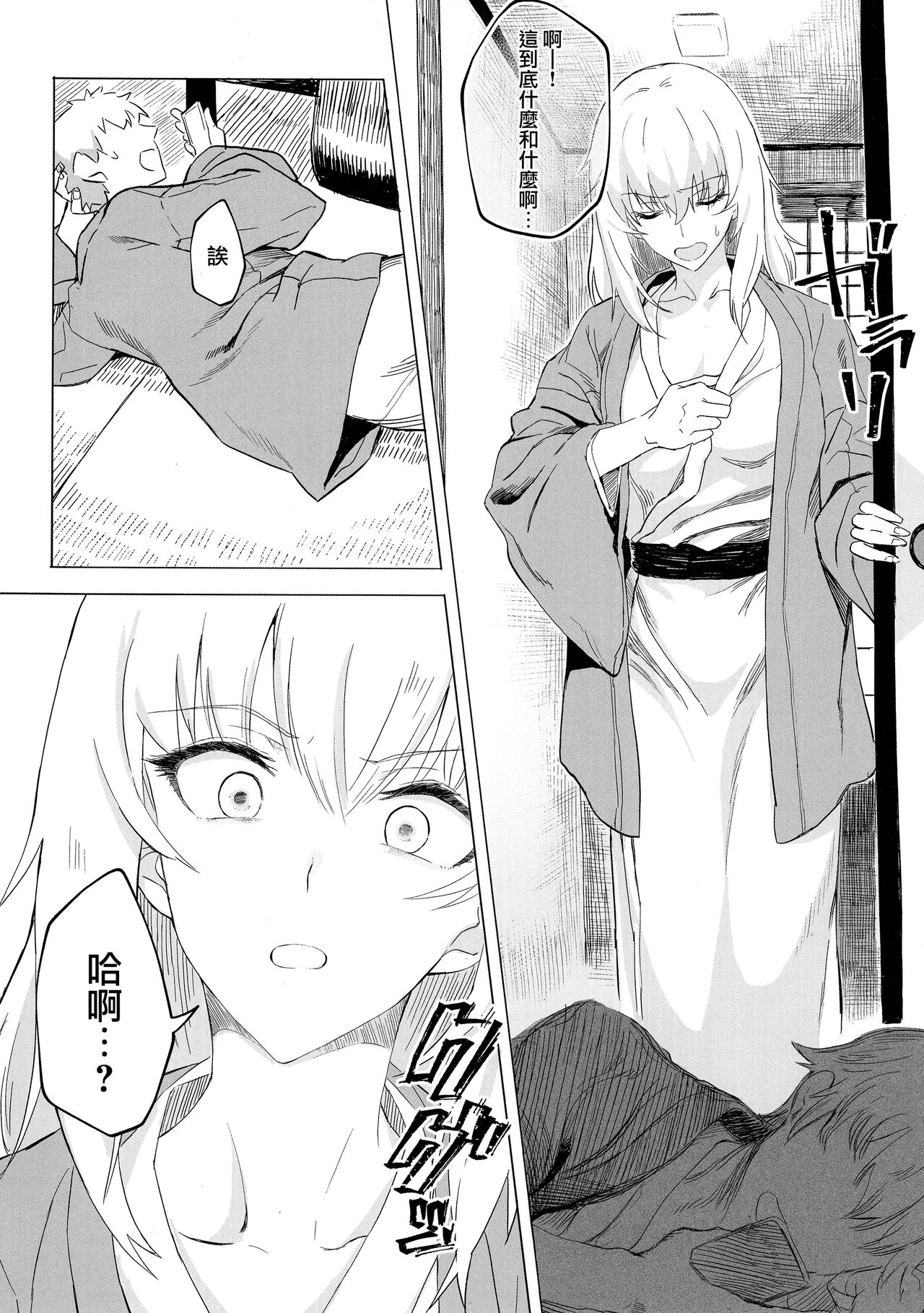 ERIKA Vol. 1-3 - Page 93