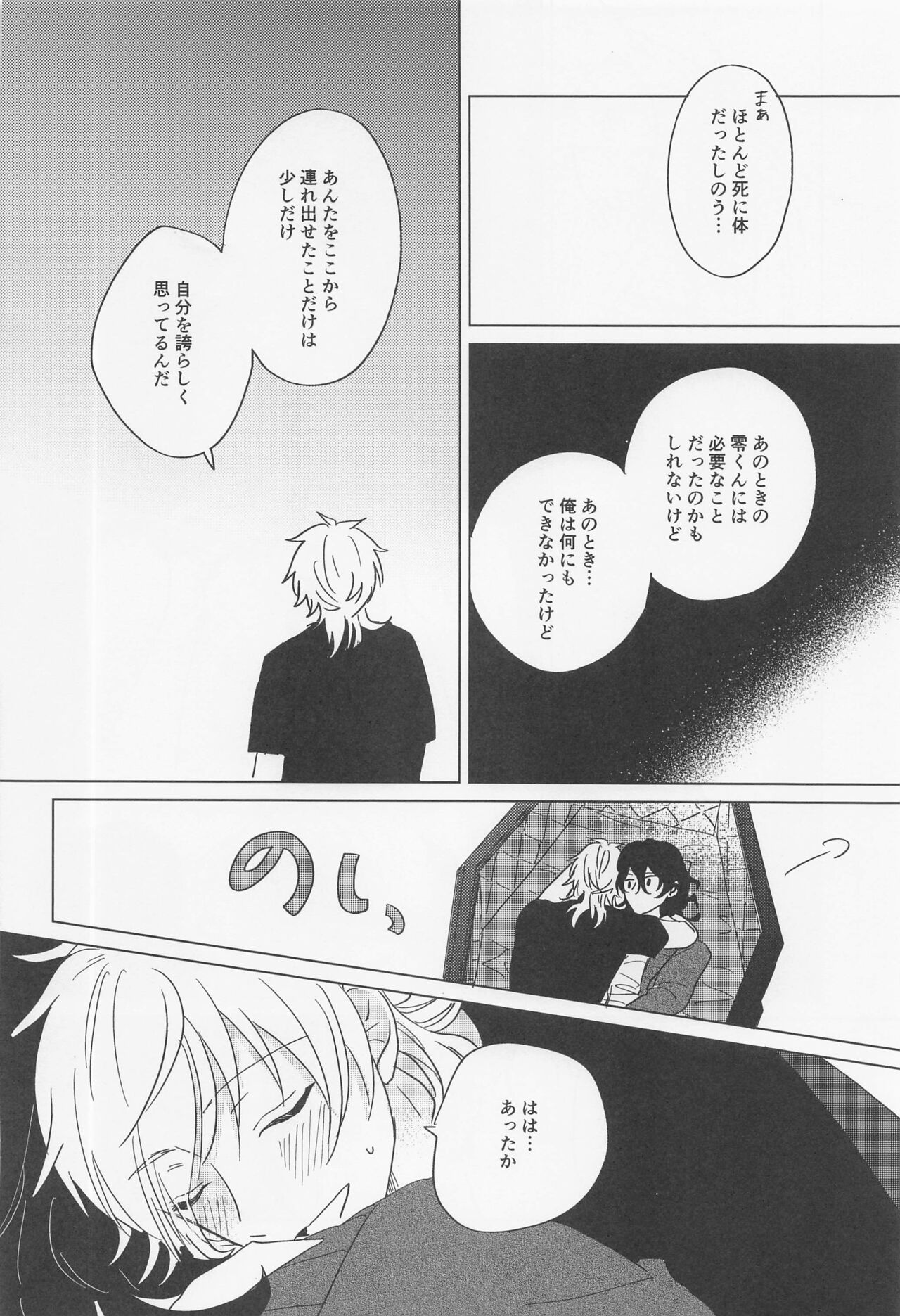 kyuketsukinikanoke - Page 23
