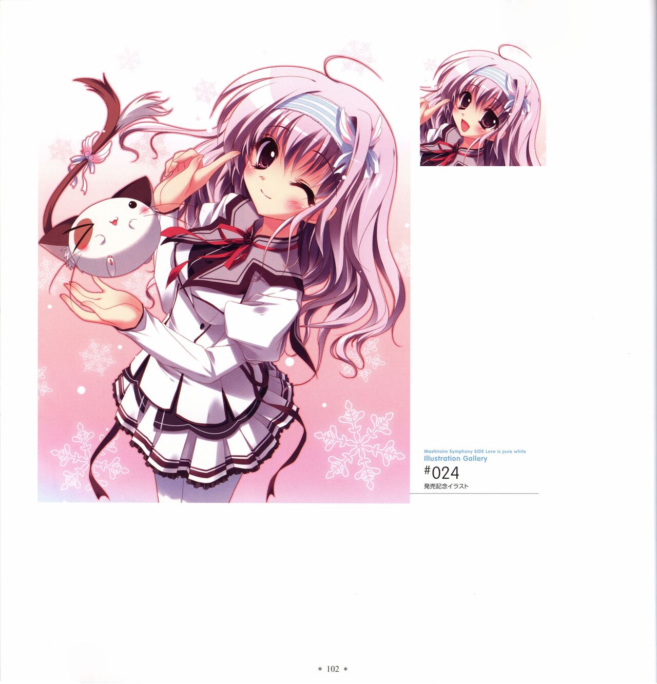 Mashiro-Iro Symphony Visual Fanbook - Page 104