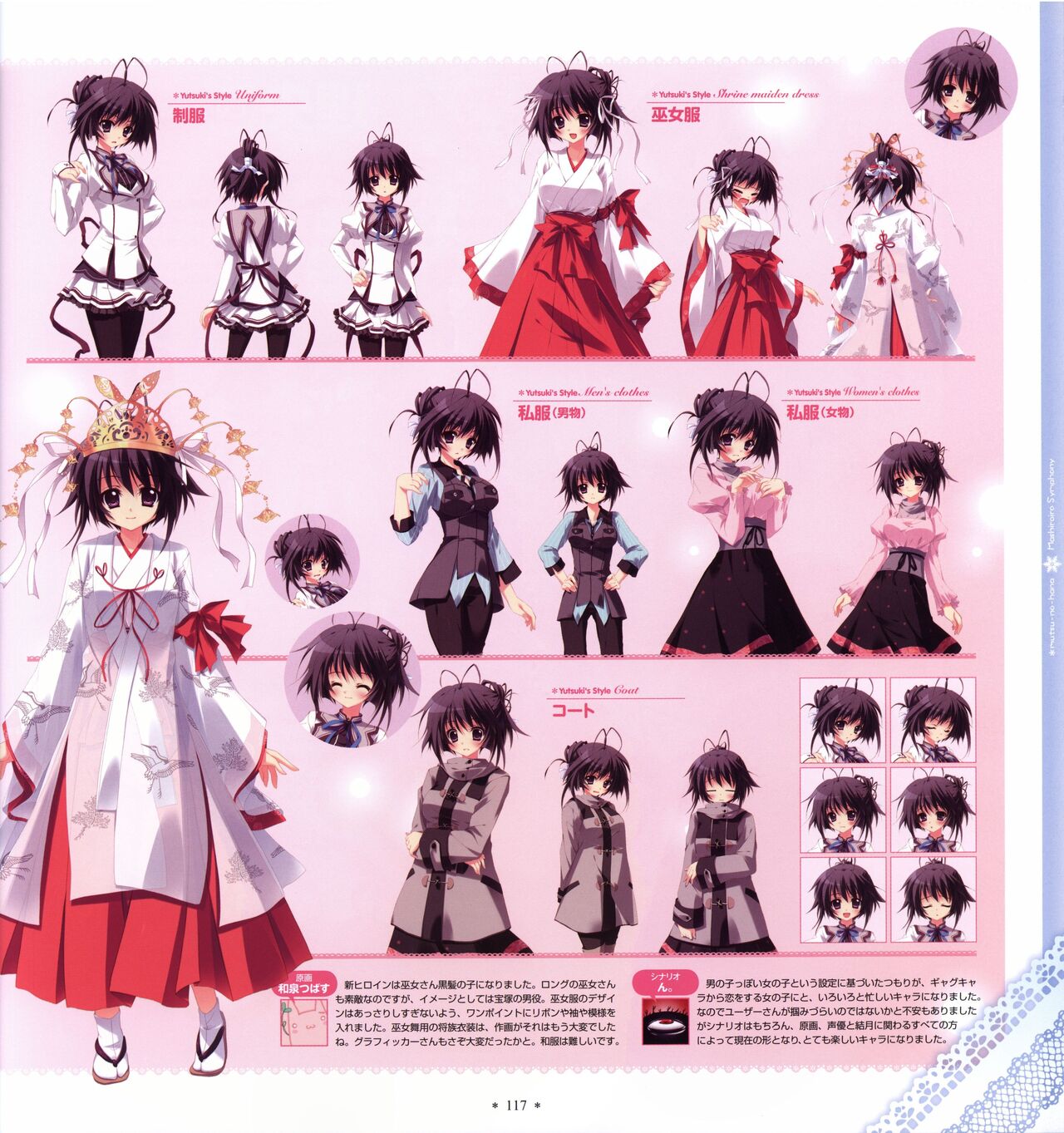 Mashiro-Iro Symphony Visual Fanbook - Page 119