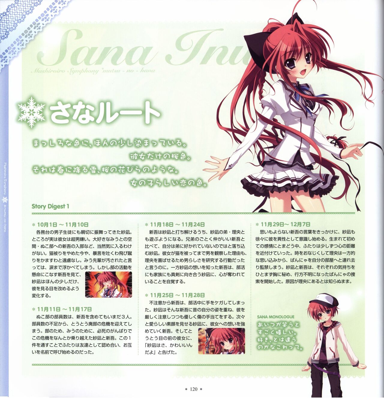 Mashiro-Iro Symphony Visual Fanbook - Page 122