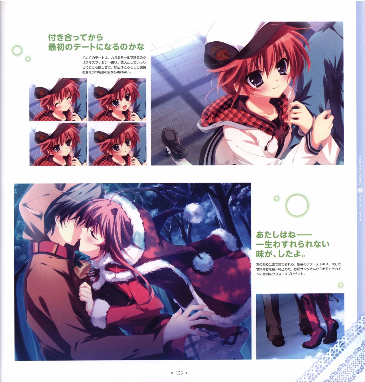 Mashiro-Iro Symphony Visual Fanbook - Page 125