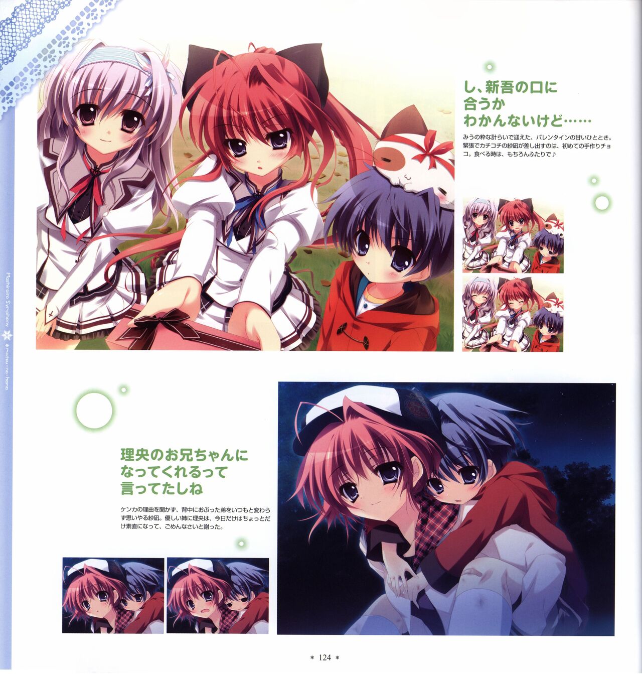 Mashiro-Iro Symphony Visual Fanbook - Page 126