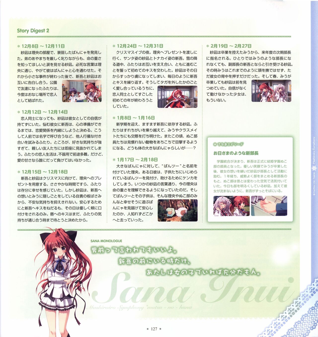 Mashiro-Iro Symphony Visual Fanbook - Page 129