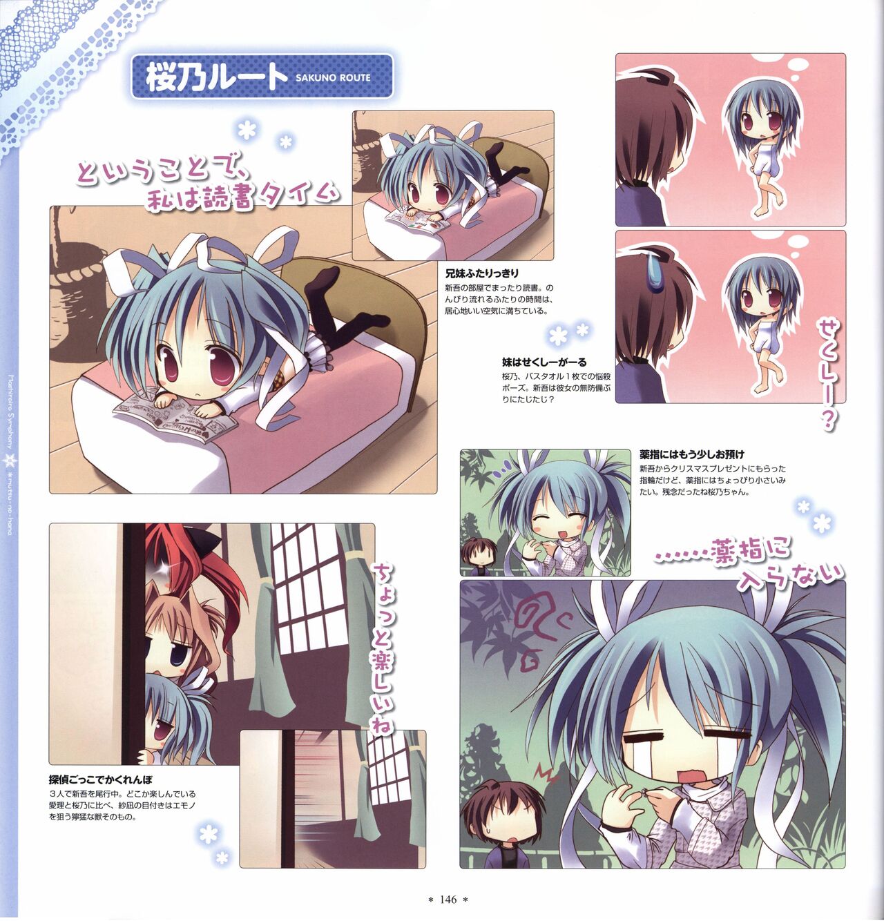 Mashiro-Iro Symphony Visual Fanbook - Page 148