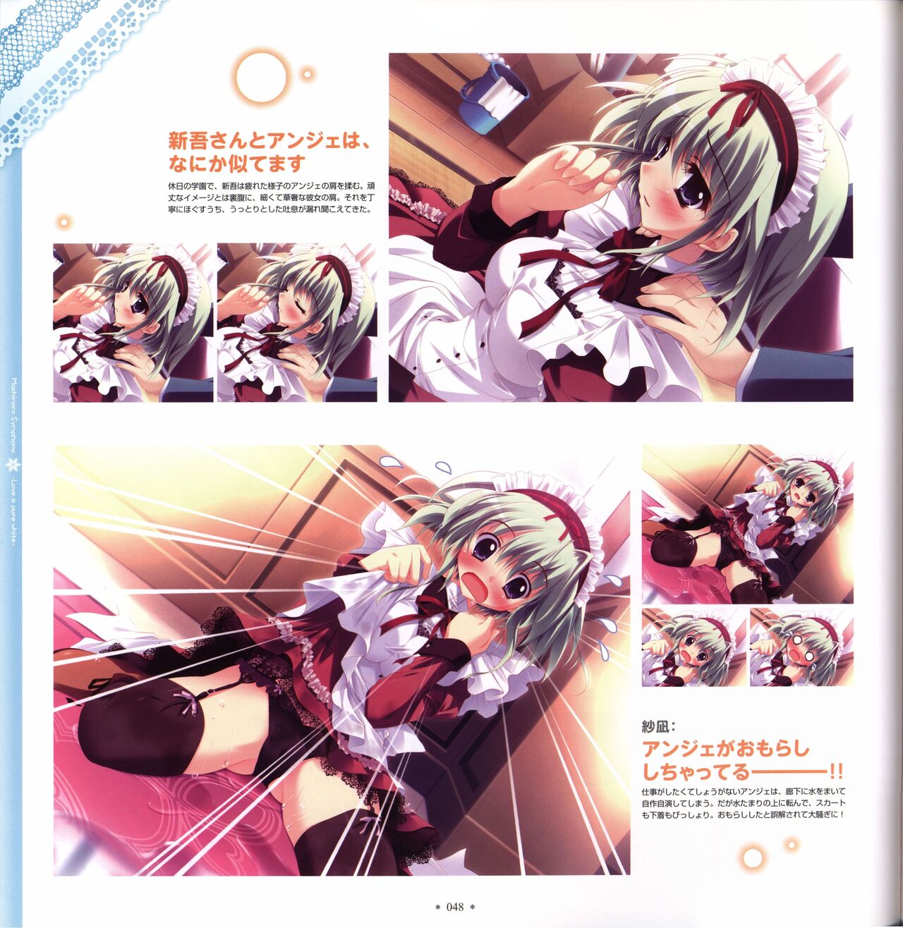 Mashiro-Iro Symphony Visual Fanbook - Page 50