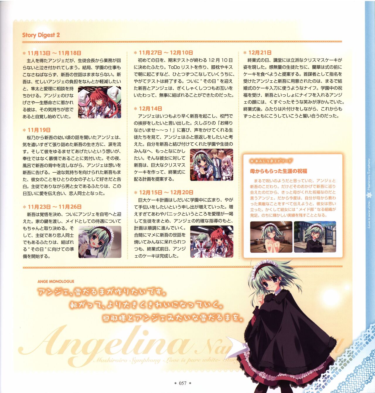 Mashiro-Iro Symphony Visual Fanbook - Page 59