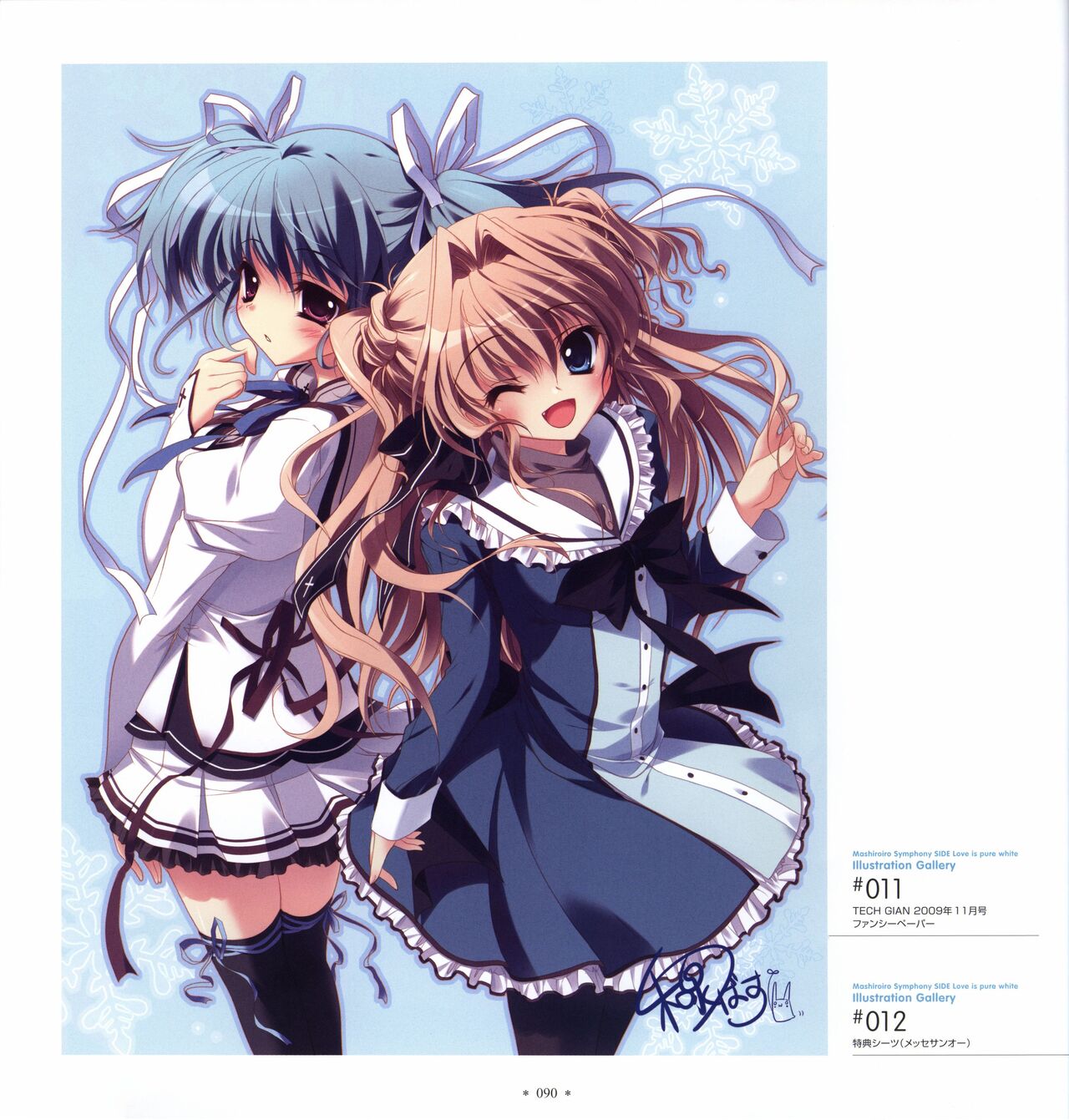 Mashiro-Iro Symphony Visual Fanbook - Page 92