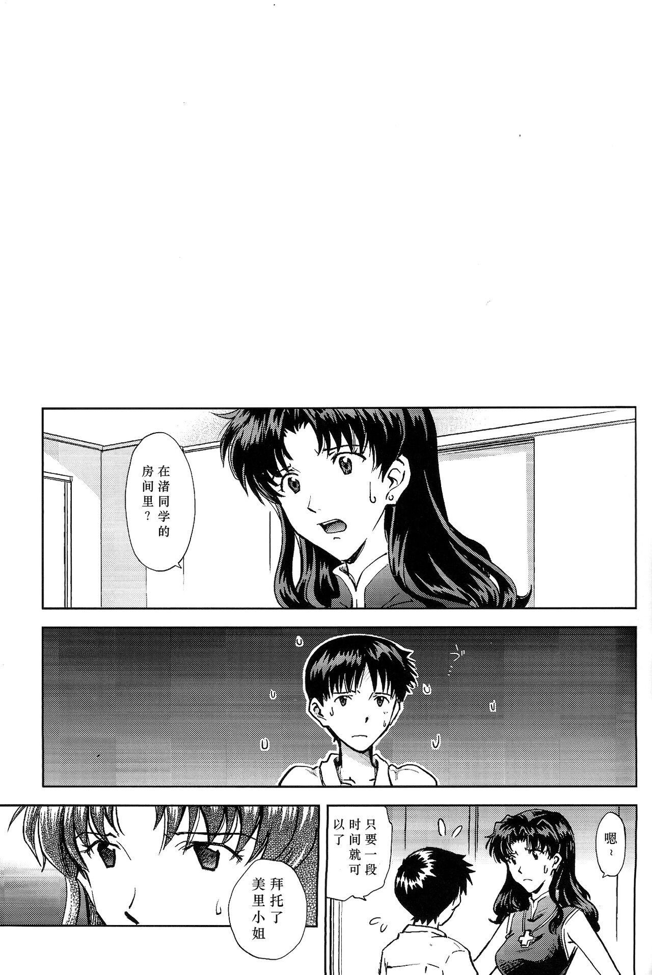 Kin no Eda, Kiniro no Tori 3 | 金枝，金色的鸟 3 - Page 26