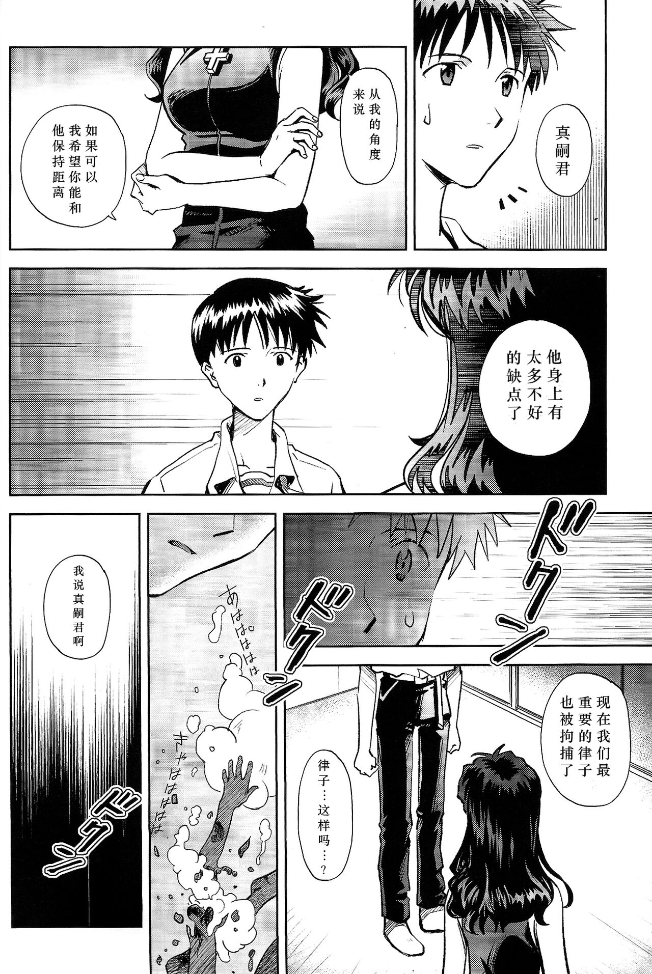 Kin no Eda, Kiniro no Tori 3 | 金枝，金色的鸟 3 - Page 27