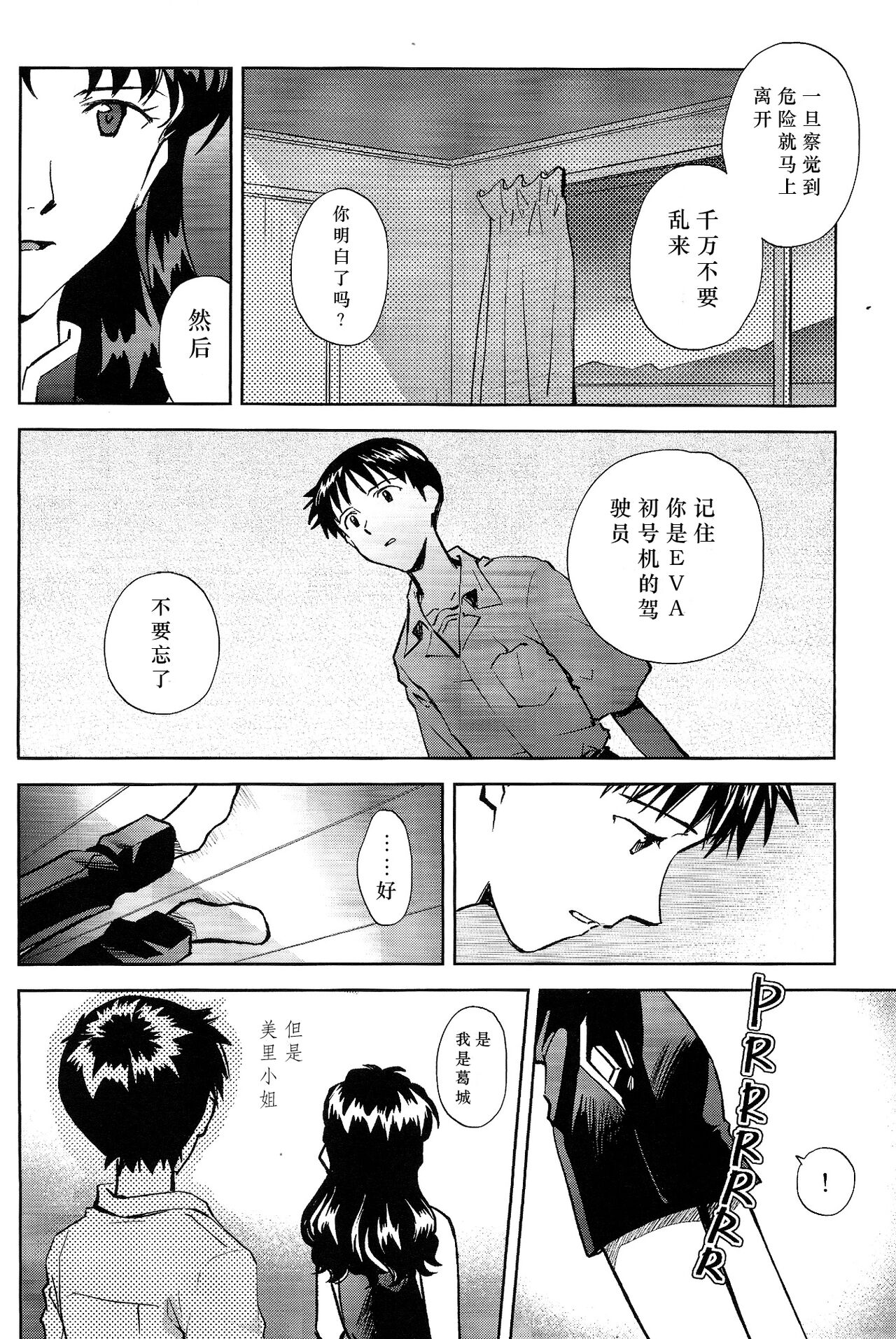 Kin no Eda, Kiniro no Tori 3 | 金枝，金色的鸟 3 - Page 31