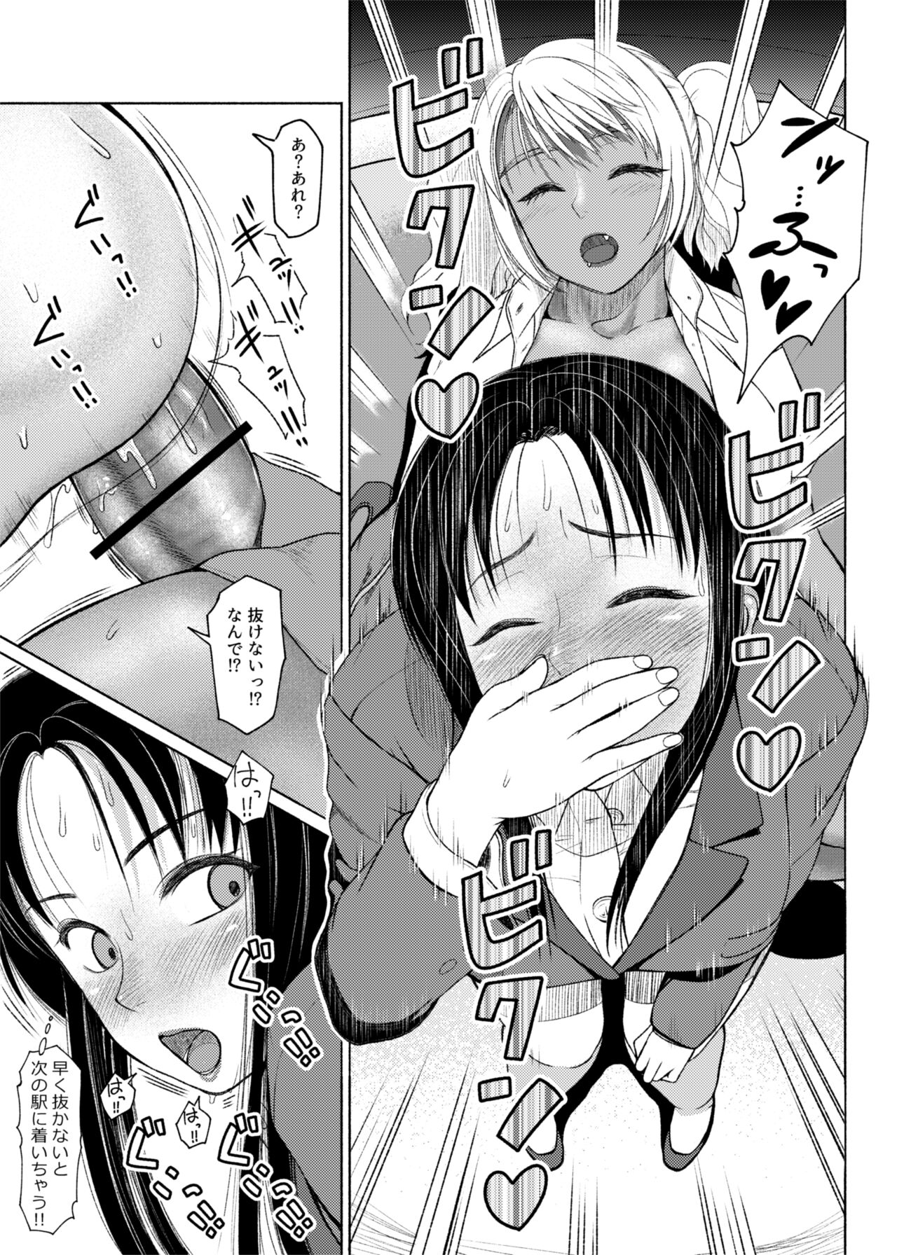 Futa Bitch Bangaihen OL no Gogo - Page 9