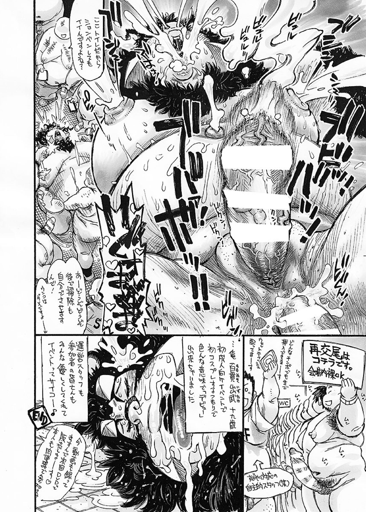 COMIC BOLD 06 Debuota-tachi no Sukebe Jijyou - Page 159